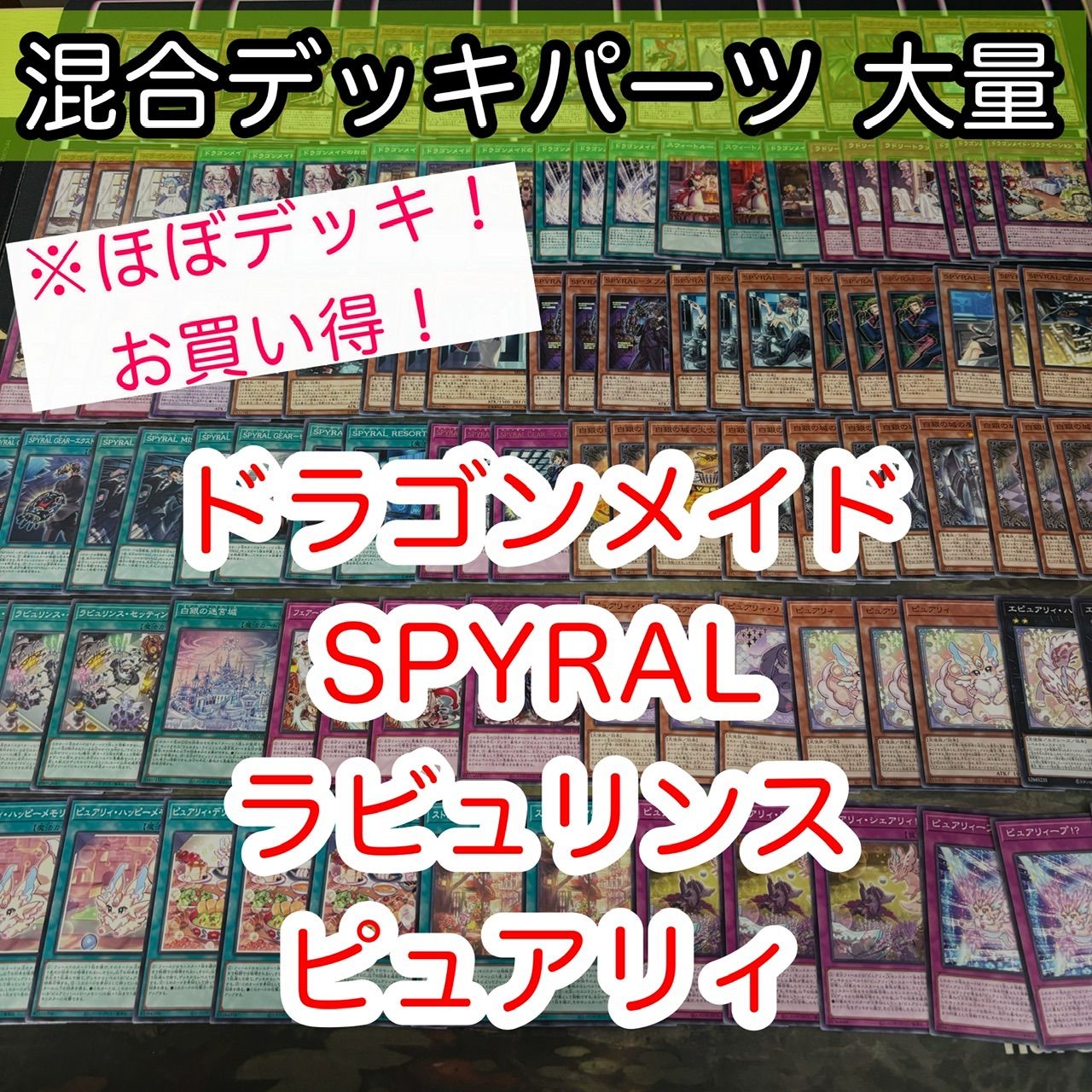 遊戯王 ラビュリンス デッキパーツ 制限対応 フルコンプセット