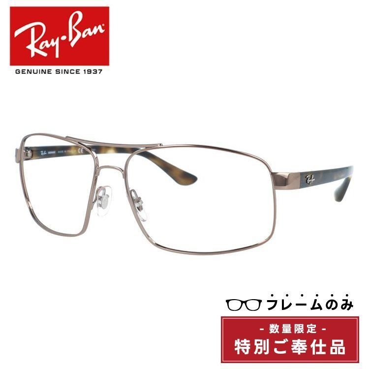 フレームのみ レイバン フレームのみ Ray-Ban RB3604CH 121|A2 62サイズ スクエア ダブルブリッジ 型 アウトレット品 ユニセックス メンズ レディース 海外