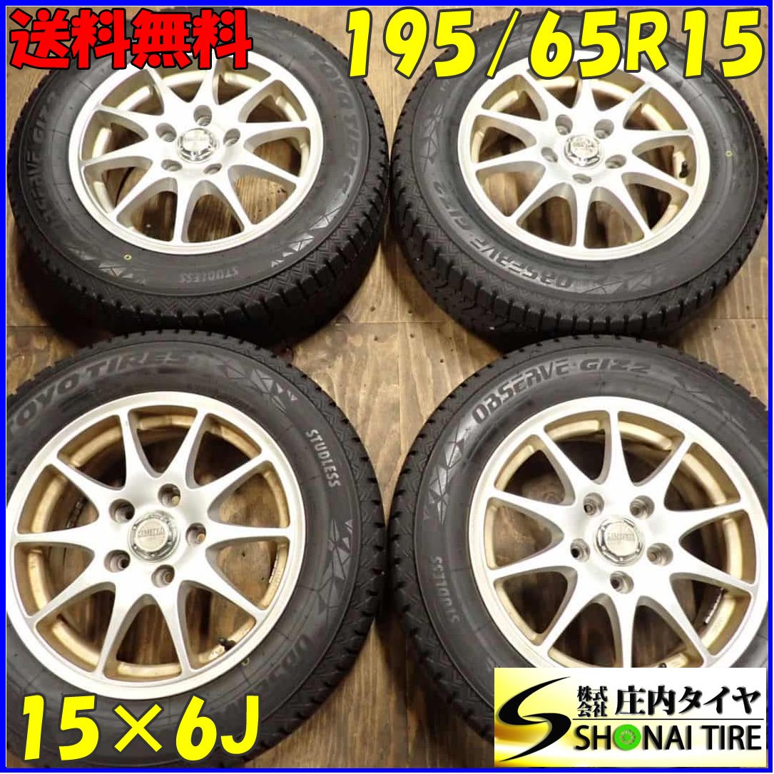 冬4本SET