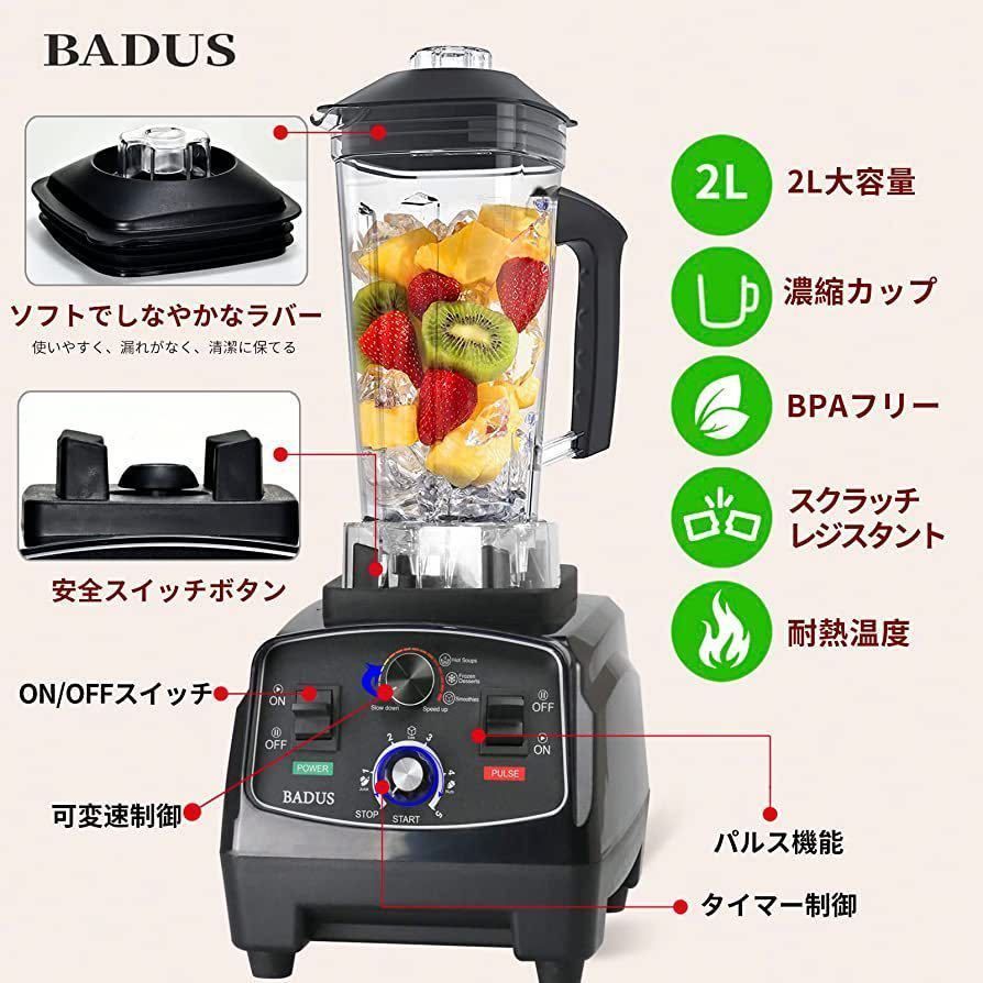 多機能ジューサー 野菜果物対応