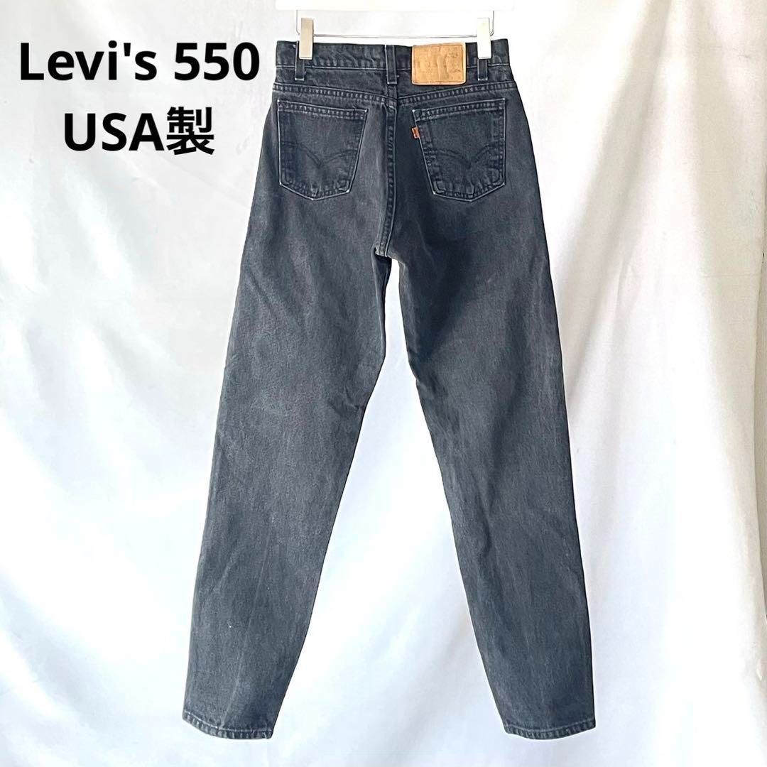 90s USA製 Levi's 550 ブラック リーバイス アメリカ製 古着 - メルカリ