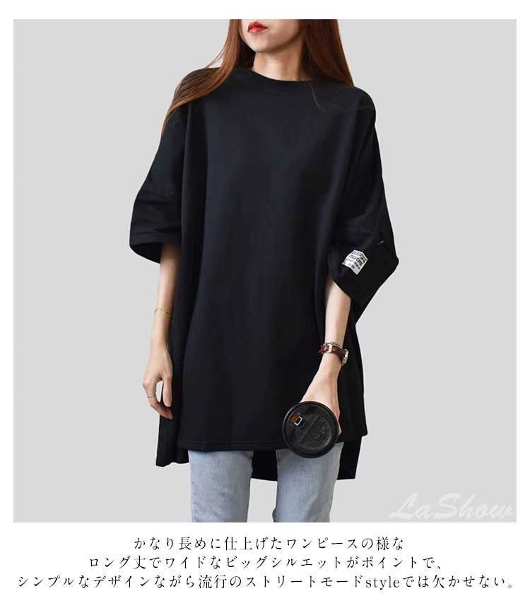 半袖 ロングTシャツ