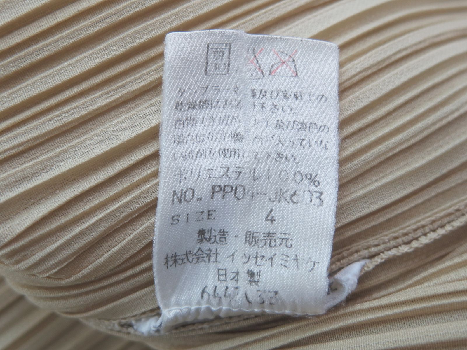 プリーツプリーズイッセイミヤケ PP04-JK603