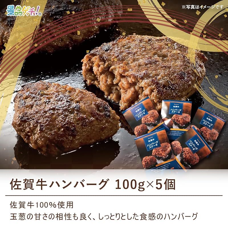 忘年会 新年会 セット 佐賀牛ハンバーグ 目録 パネル 二次会 ビンゴ ゴルフコンペ ゲッチュ 1