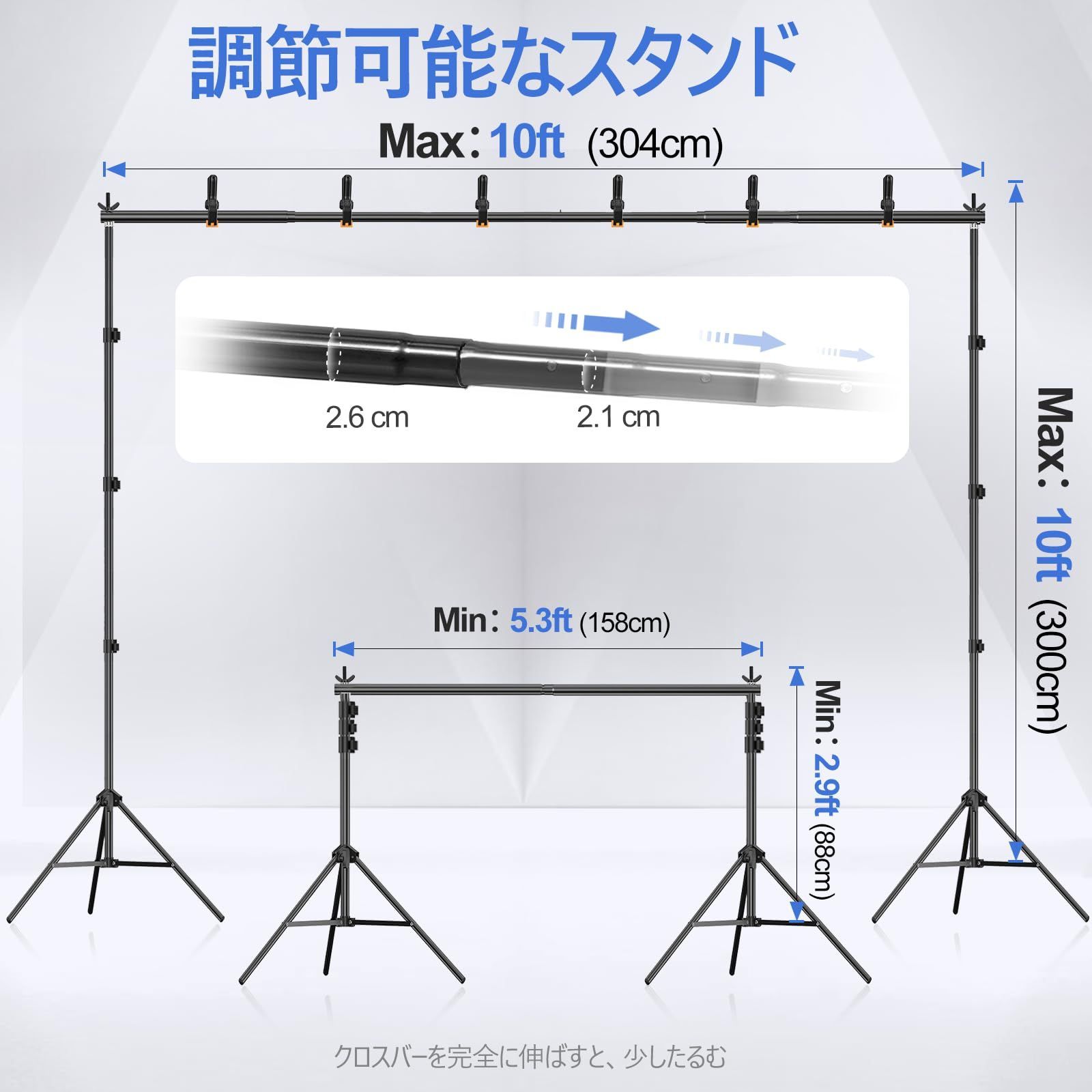 EMART 背景スタンド