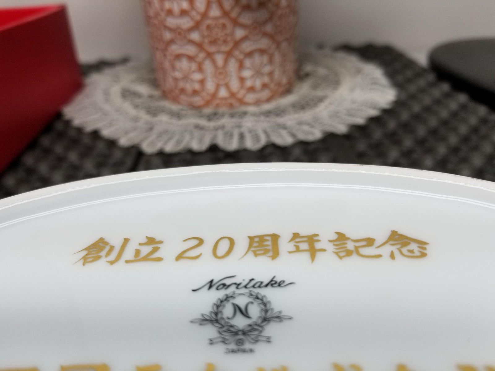 ノリタケチャイナ 白磁