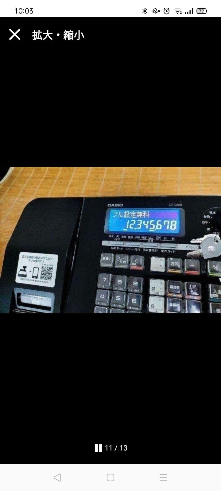 カシオレジスター SR-S200 最新機種 スマホで設定売上管理