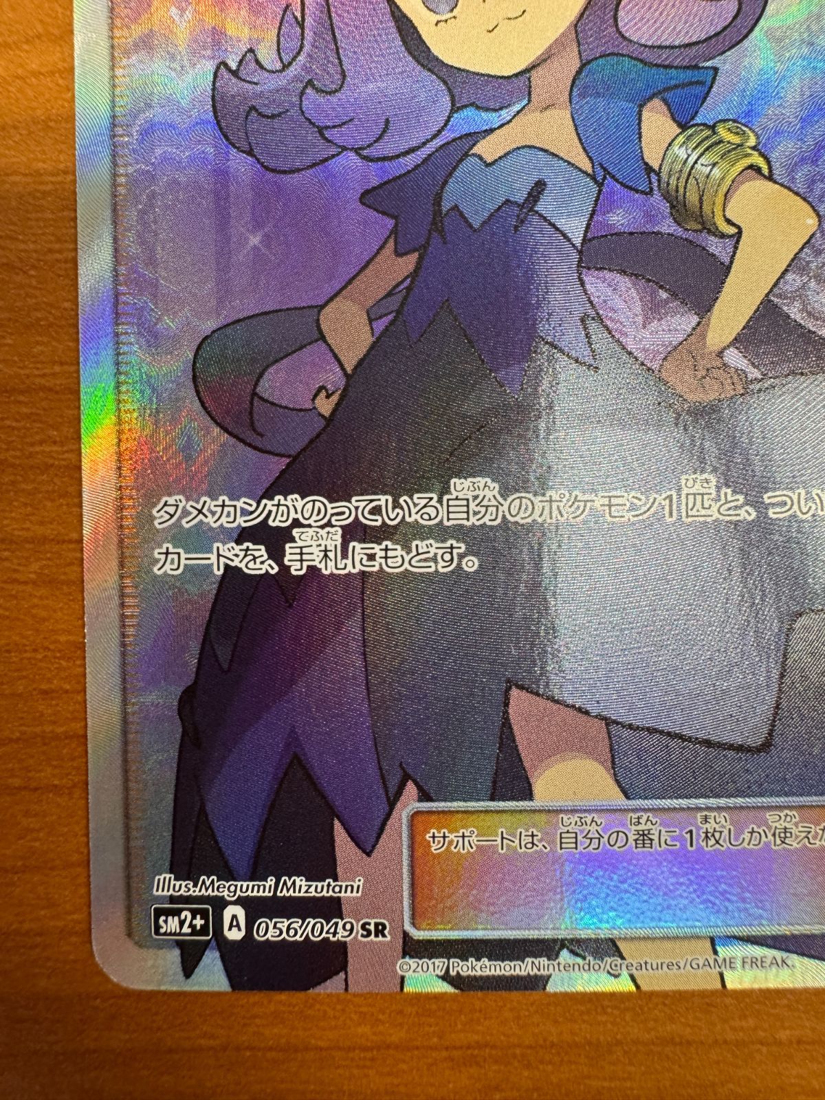 ID