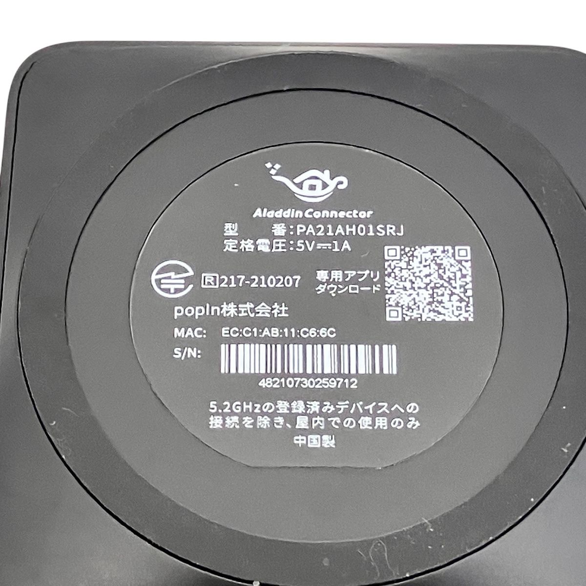 未使用　アラジンコネクター ワイヤレスHDMI 品番PA21AHO1SRJ アラジンコネクター ワイヤレスHDMI 品番pa21aho1srj人気