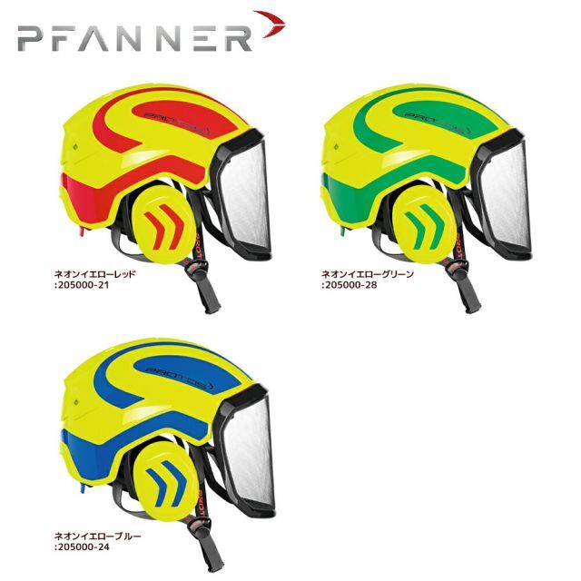 ファナー PFANNER