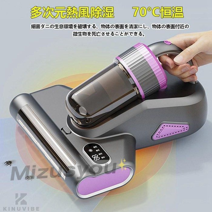 70℃温風恒温ダニ除去器 布団掃除機超吸収LEDディスプレイUV除菌布団クリーナーbanlt08
