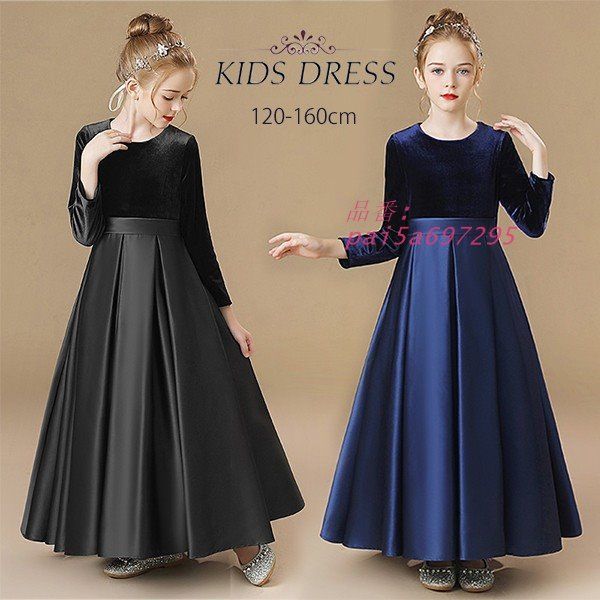 ピアノ発表会 ドレス キッズ キッズドレス ワンピース ロングドレス ジュニアドレス ロング丈子供ドレス 長袖 秋冬 pai5a697295