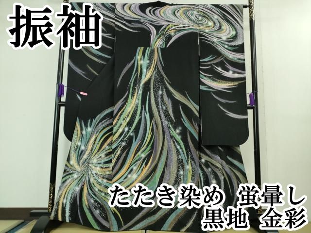 平和屋本店■極上　振袖　たたき染め　蛍暈し　黒地　金彩　逸品　DZAB1041kh5 平和屋本店□極上 振袖 たたき染め 蛍暈し 黒地 金彩 逸品 DZAB1041kh5