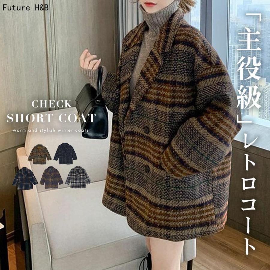 コート レディース 秋冬 アウター ショート丈 ダブルコート オーバーサイズ ゆったり 大きいサイズ ポケット 防寒 裏地あり グレンチェック お洒落 可愛い シン
