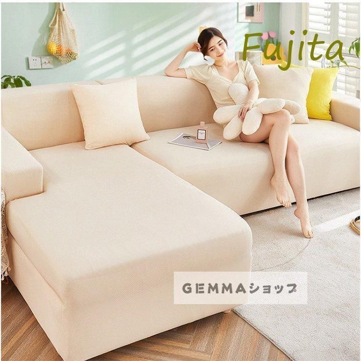 夏用冷感ソファカバー マルチカバー