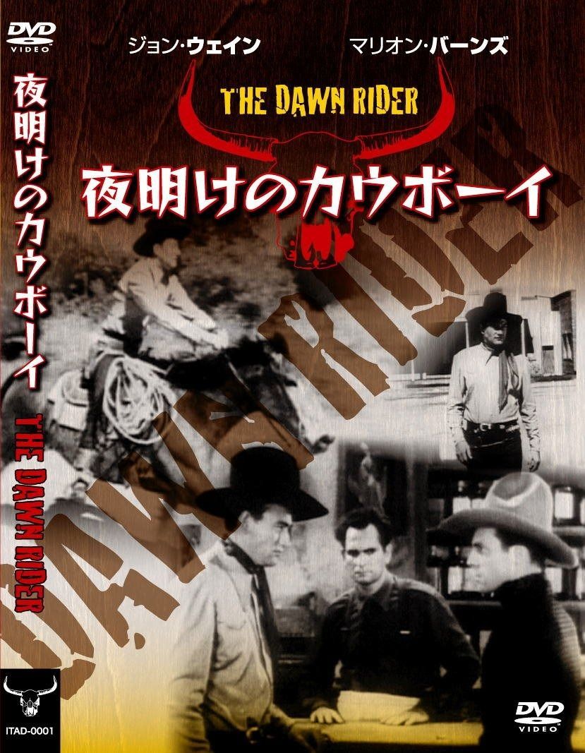 西部劇 夜明けのカウボーイ ジョン ウェイン ITAD-0001 DVD