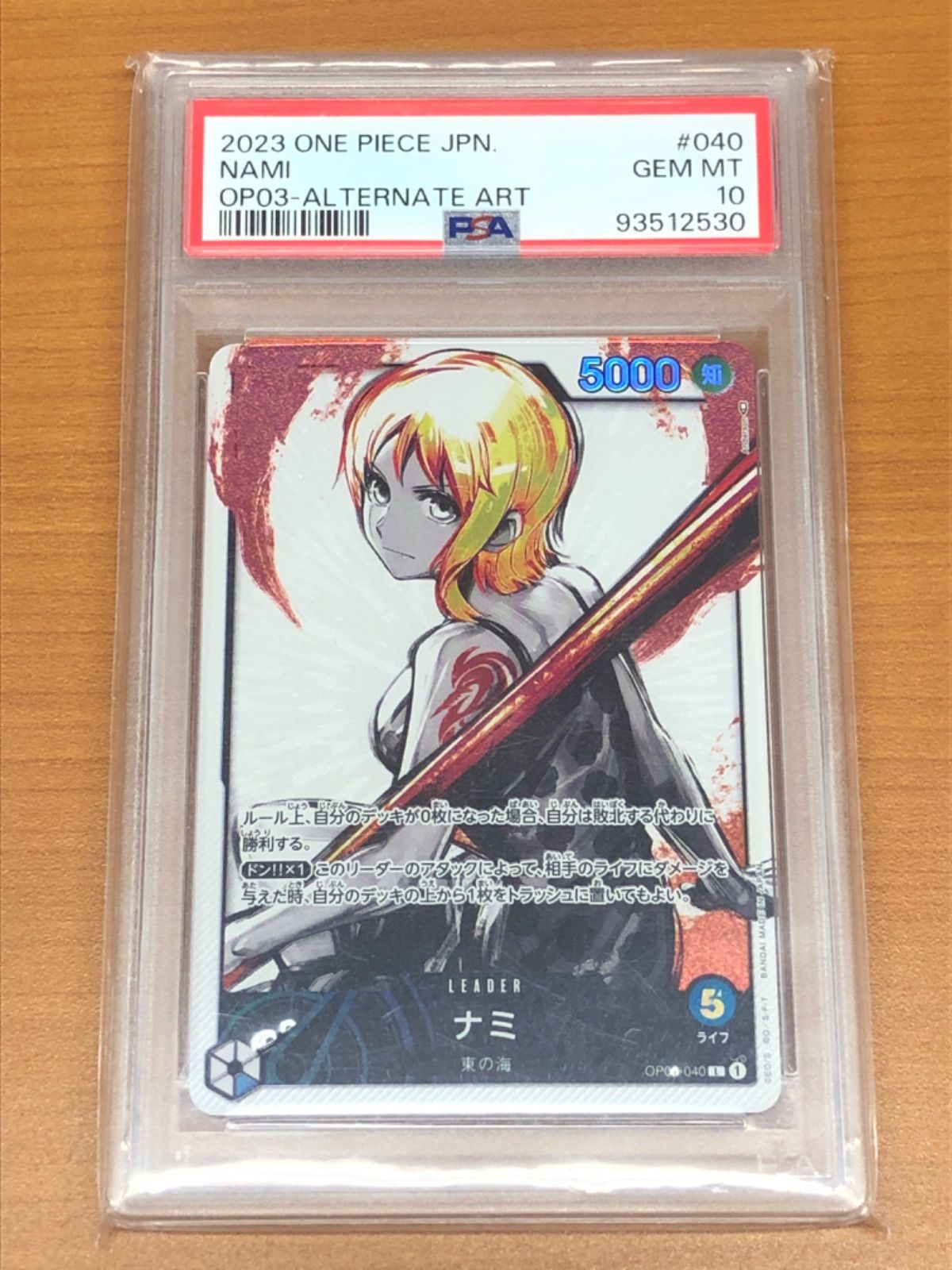 PSA10鑑定済〕ナミ(パラレル/illust:Anderson)【L】{OP03-040}