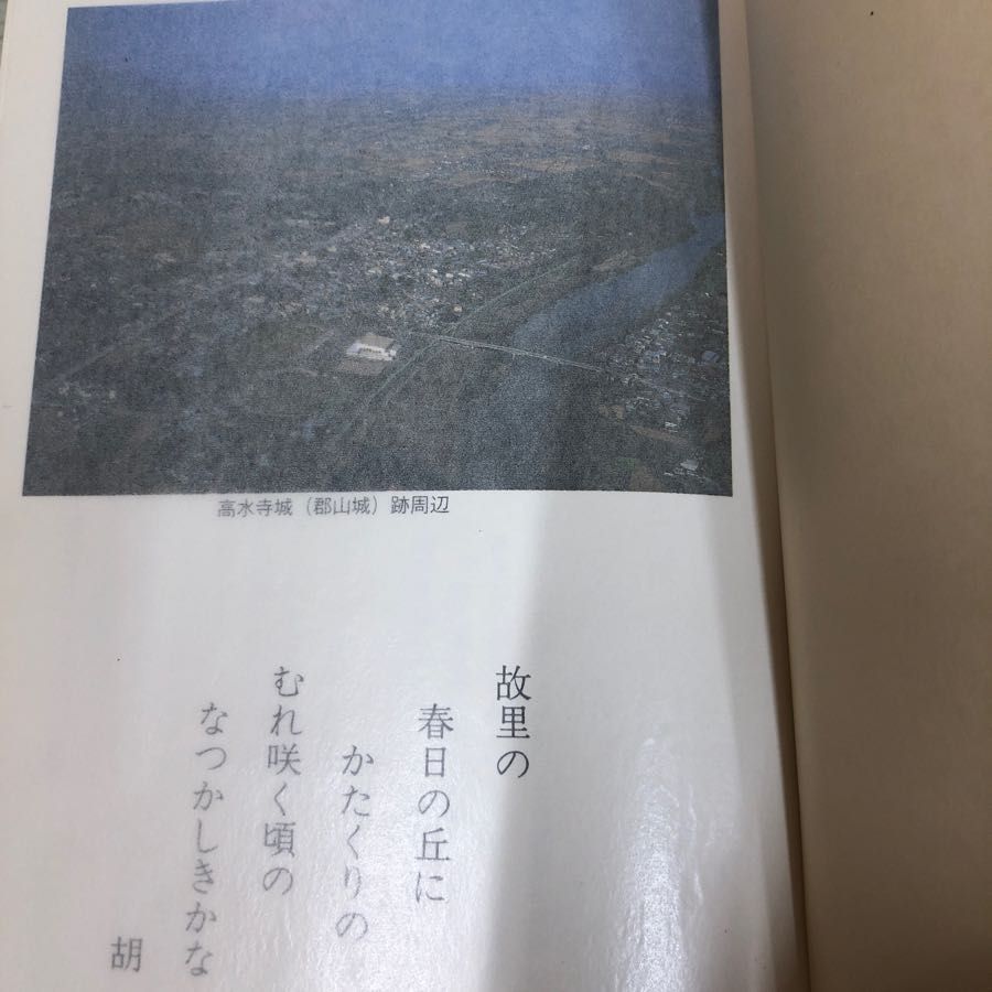 1-■ 紫波町史 第一巻 紫波町史編集委員会 昭和47年3月25日 岩手県 紫波郡 紫波町 函 カバー付 1_ 紫波町史 第一巻 紫波町史編集委員会 昭和47年3月25日 岩手県