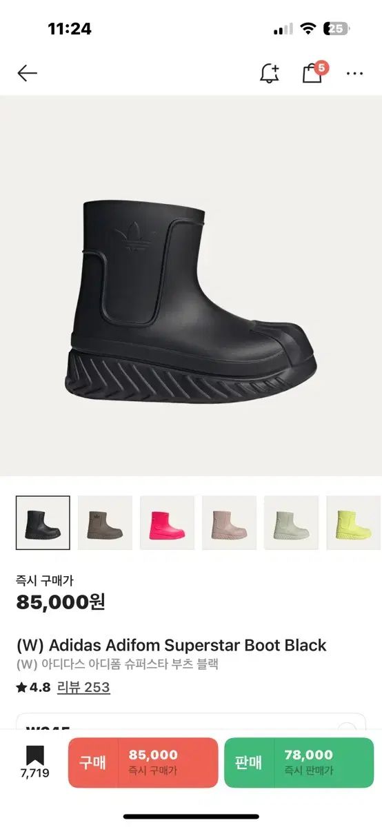 adidas アディダス アディフォーム ブーツ 245 黒