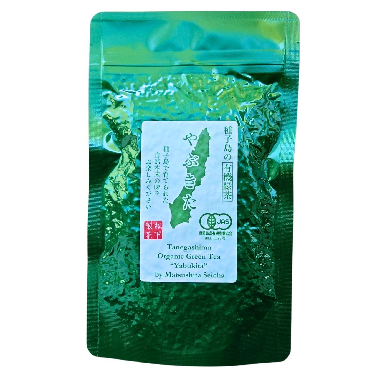 松下製茶 種子島の有機緑茶『やぶきた』 茶葉(リーフ) 100g