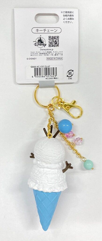 香港 ディズニー オルメル リーナベル キーチェーン マスコット アイスクリーム 香港 ディズニー オルメル リーナベル キーチェーン マスコット