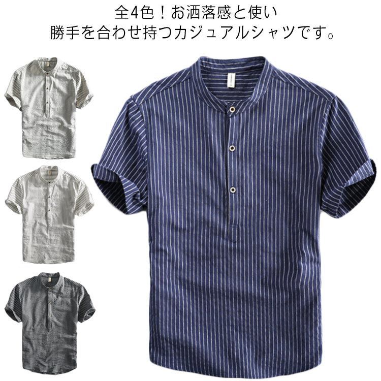 カジュアルシャツ メンズ トップス ストライプ 半袖 夏物 プルオーバー 着痩せ メンズファション ジャージ 大きいサイズ お洒落 通気性 ビジネス#fws1476