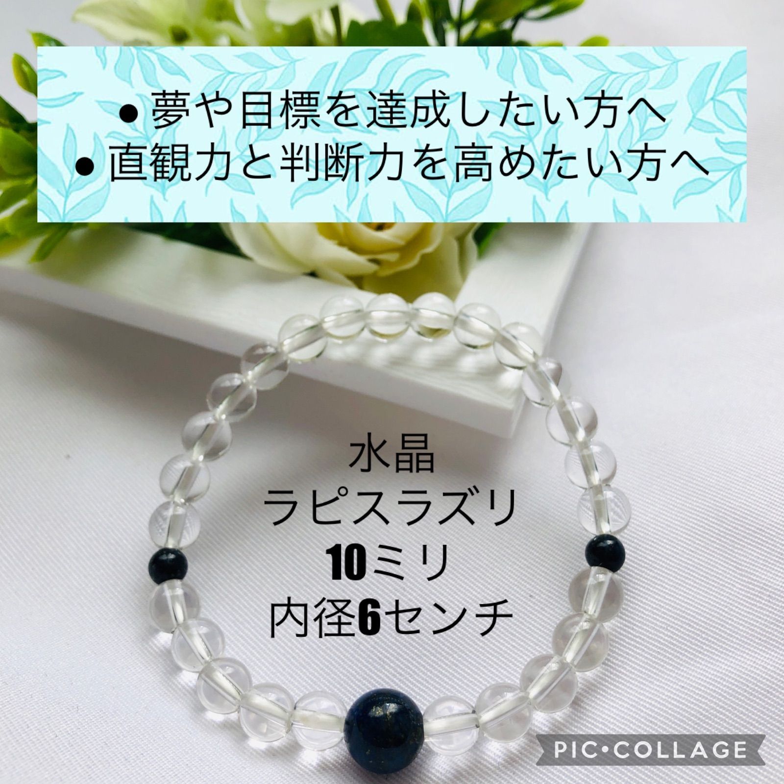 【500円引きクーポン】 【4点セット】水晶/ラピスラズリ/黒オニキス/茶水晶　パワーストーンブレスレット