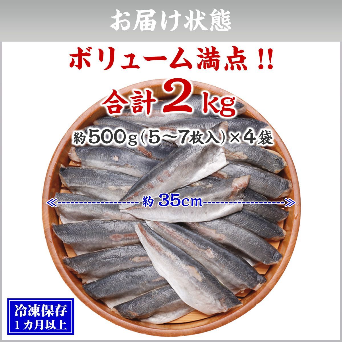 たっぷり2kg前後 約500g前後×4袋