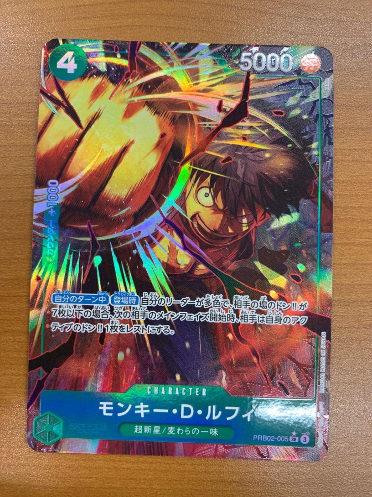 ポケモン - ワンピースカード ルフィ sp sr パラレル 手配書 ポケモン - ワンピースカード ルフィ sp sr パラレル 手配書の