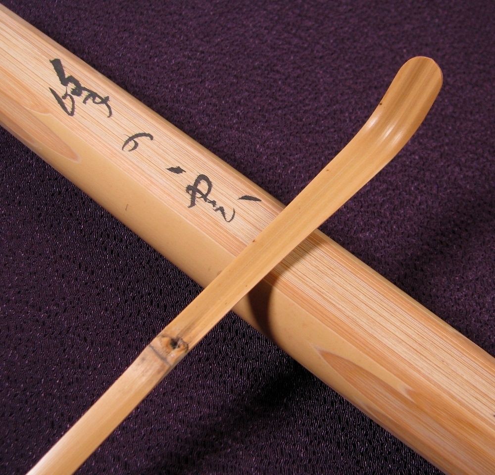 Ｎ８０５　茶碗　『御室窯造』『大徳寺　福本積應　箱書』『利休没四百年記念』　共箱 N805 茶碗 『御室窯造』『大徳寺 福本積應 箱書』『利休没四