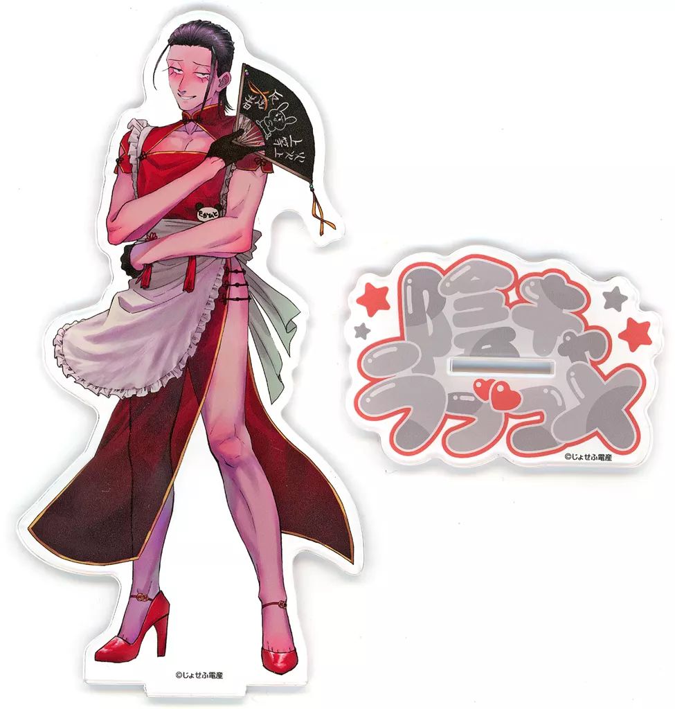 陰キャラブコメ アクリルスタンド タカヒト 陰キャラブコメ