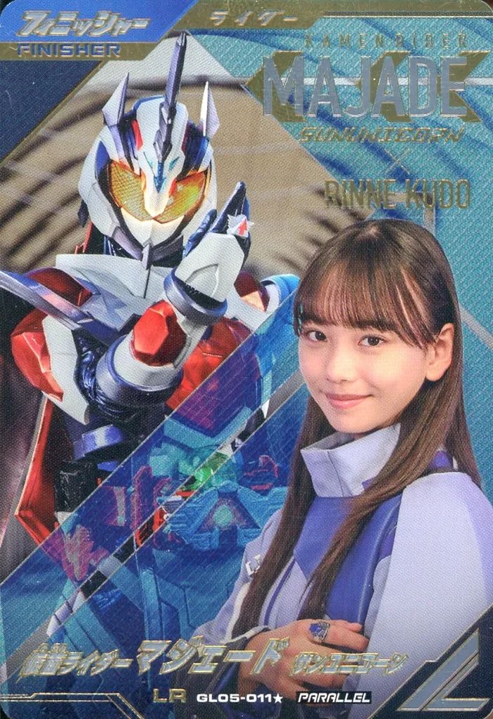 ガンバライジング GL05-011 LR 仮面ライダーマジェード サンユニコーン パラレル版