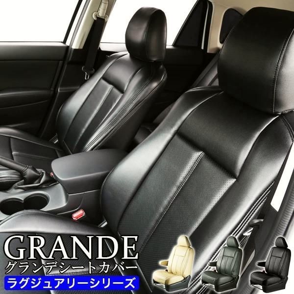 送料無料 送料無料 車検対応 厚シートカバー ノア NOAH 80系 ZRR80G|ZRR80W|ZRR85G|ZRR85W グランデ ラグジュアリー シリーズ