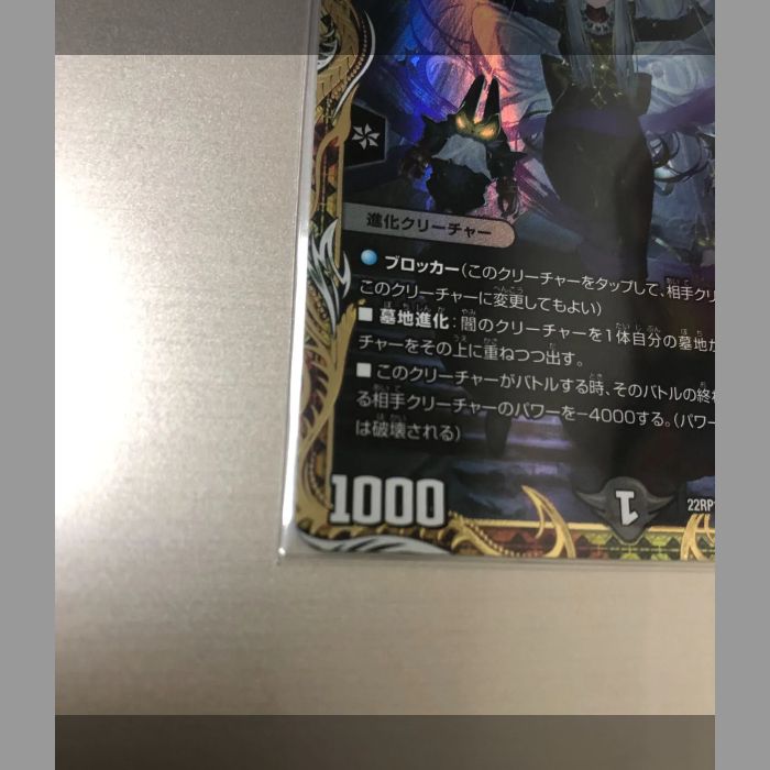 【メルカリ便】デュエルマスターズ 死神術士デスマーチ 金トレジャー デュエルマスターズ 死神術士デスマーチ 金トレジャー