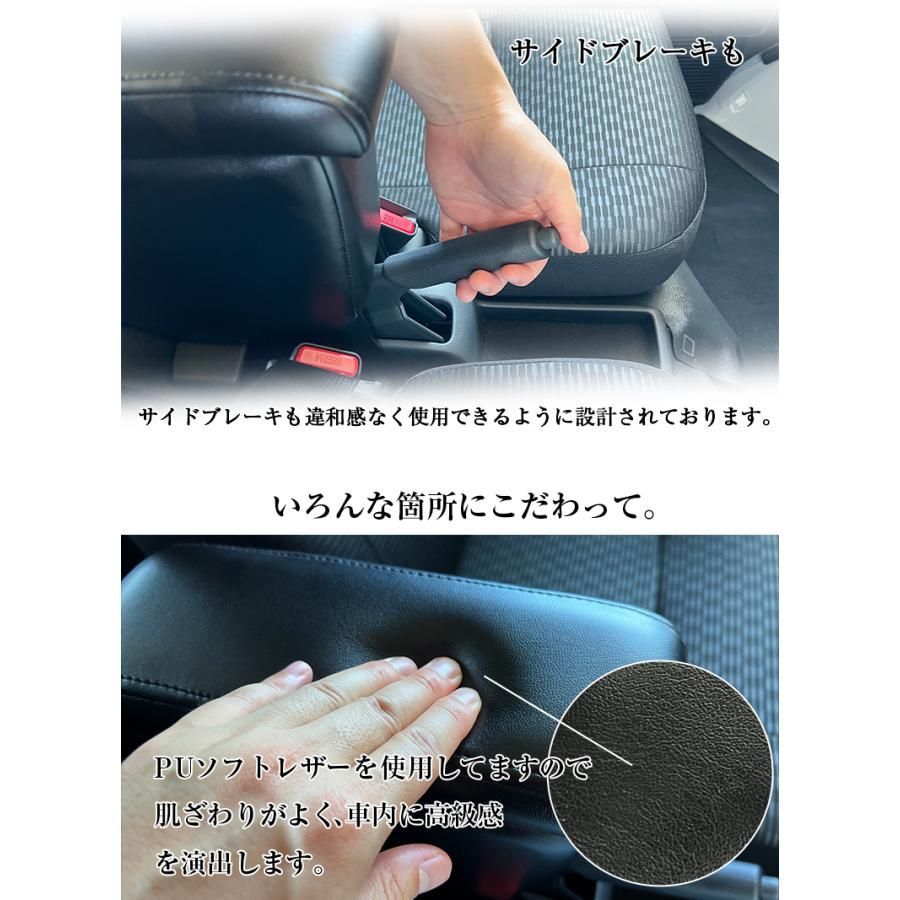 アームレストコンソール