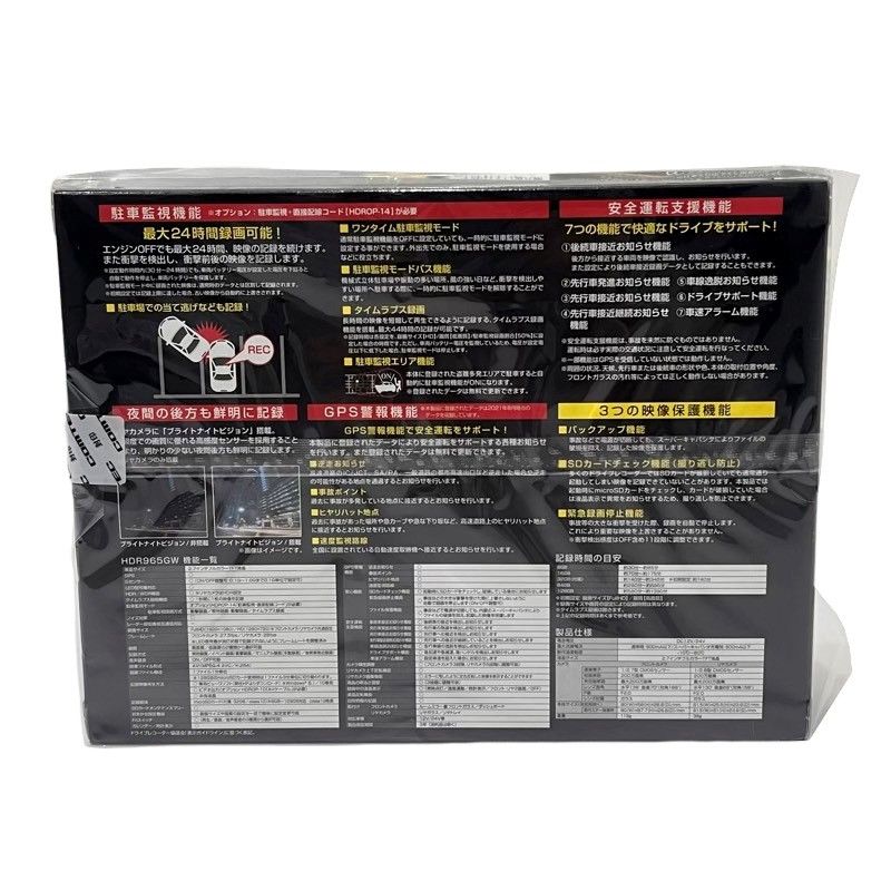 COMTEC コムテック 前後2カメラ ドライブレコーダー HDR965GW カー用品 【新品】 22409K460