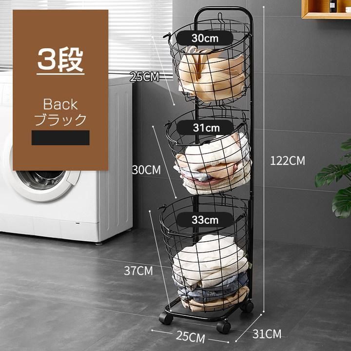 洗濯かご