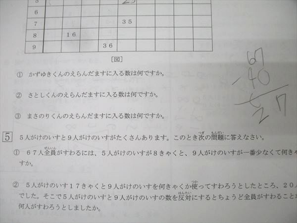 浜学園 小3 第551～562回 公開学力テスト 算数/国語 計12回分