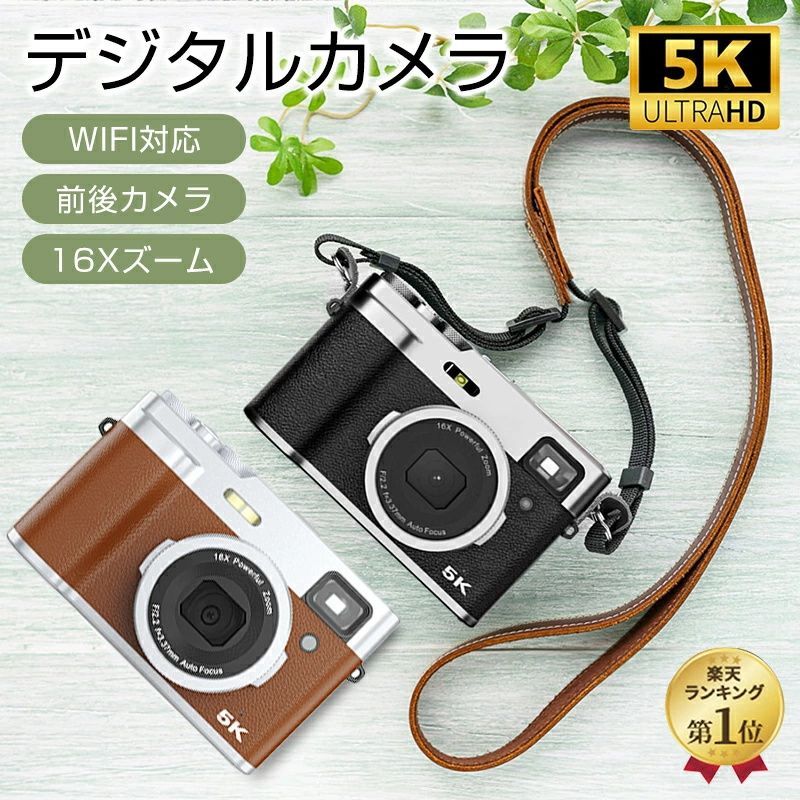 デジタルカメラ 5K 4800万画素 16倍ズーム WIFI対応 オート