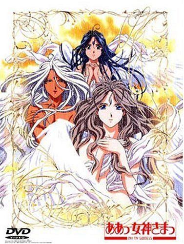 ああっ女神さまっ DVD-3 【公式通販】