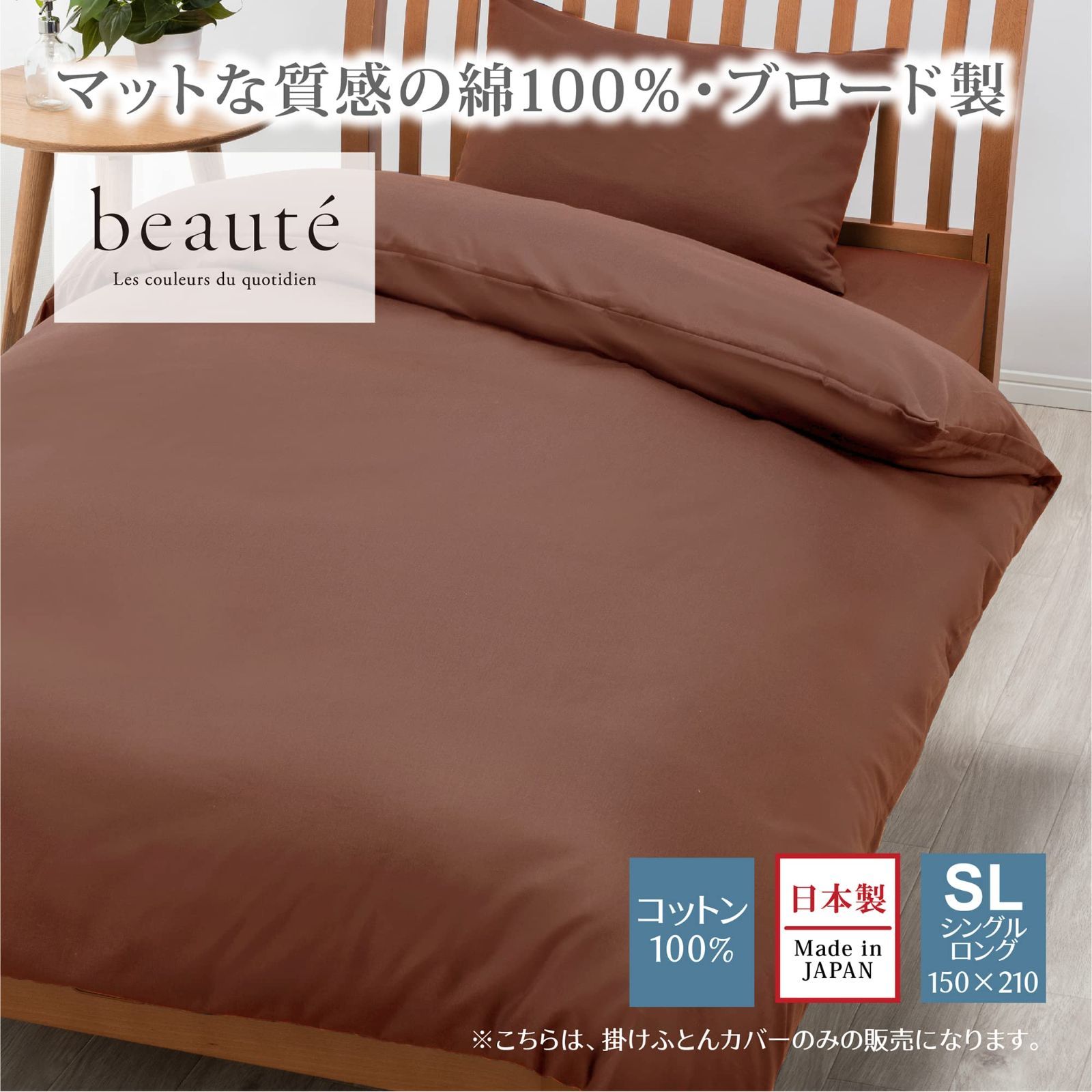 専用西川　 コットンブロード 掛け布団カバー 150×210cm 3点 西川 コットンブロード 掛け布団カバー 150×210cm