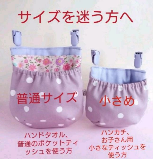 小さめ オーダー受付ページ フタなし 移動ポケット - メルカリ