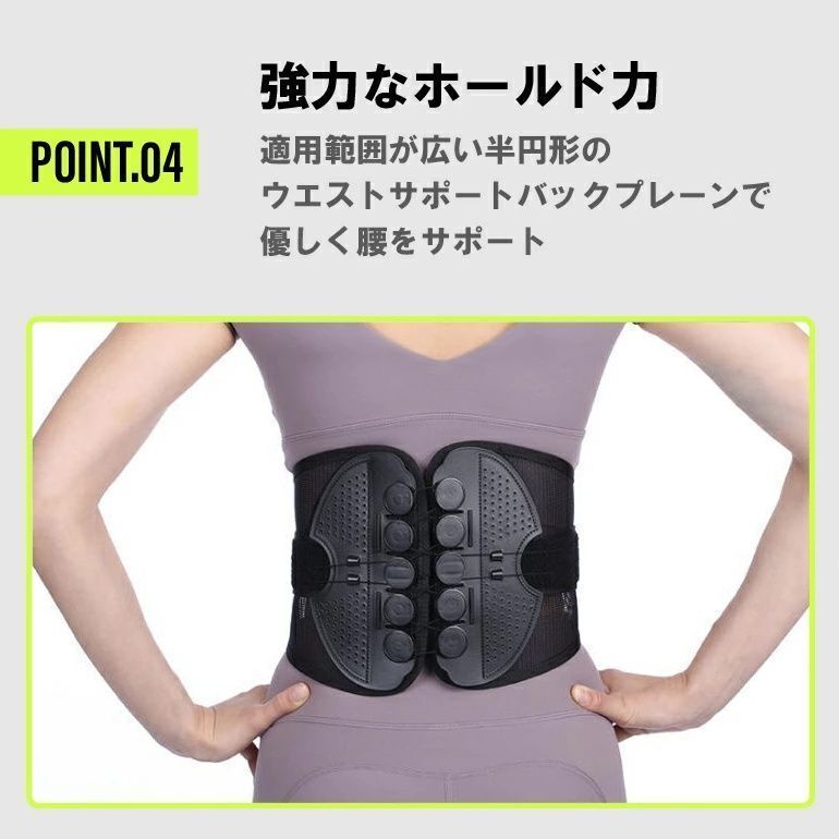 姿勢ベルト 下腹