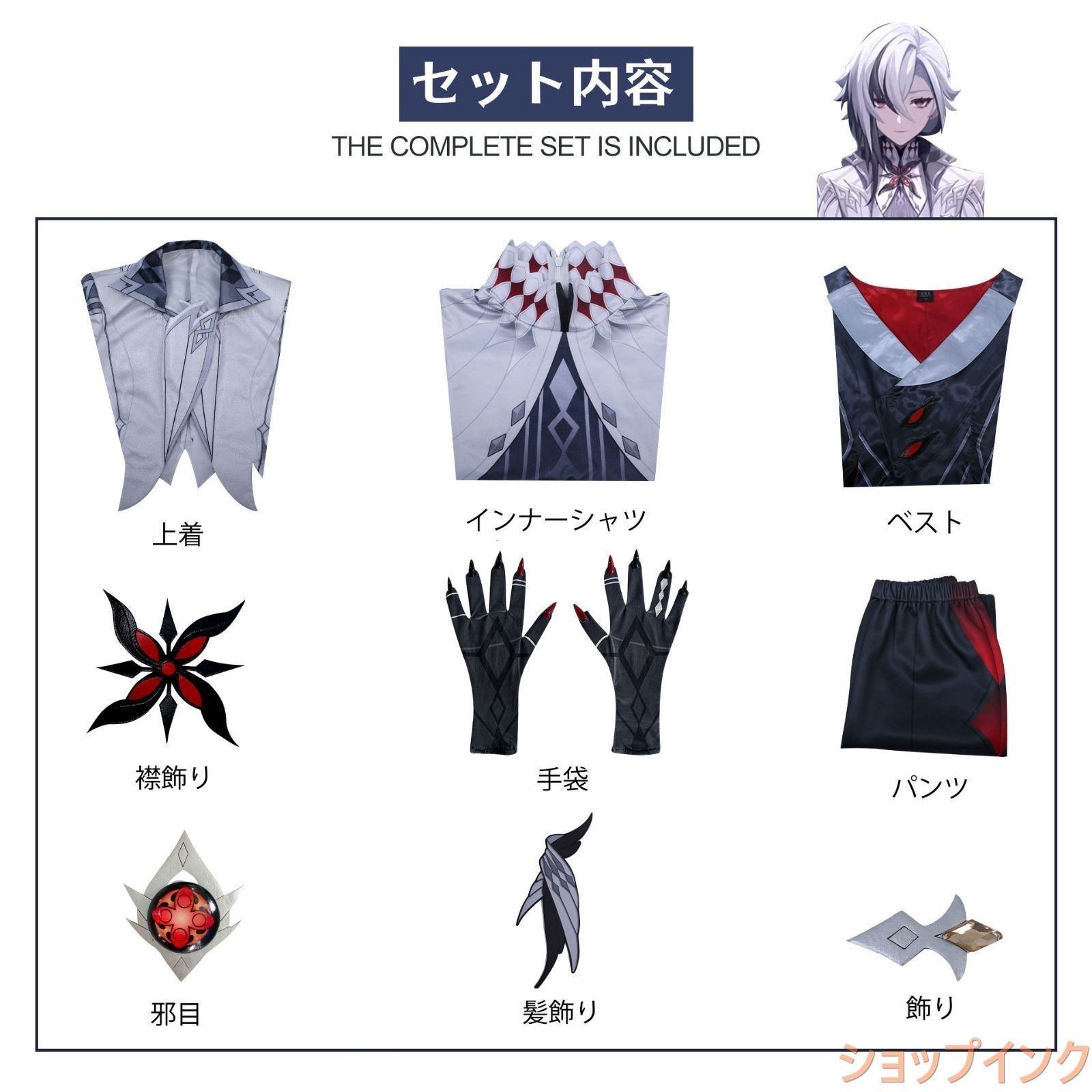 cosplay