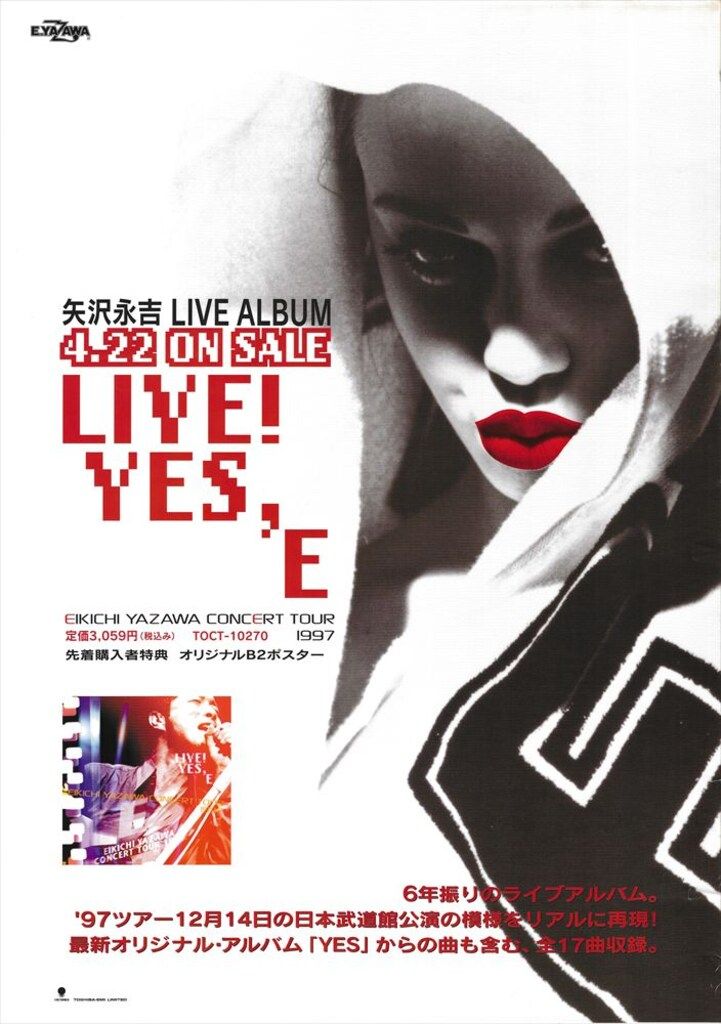 東芝EMI 販促用 矢沢永吉 LIVE YES E B2ポスター - メルカリ
