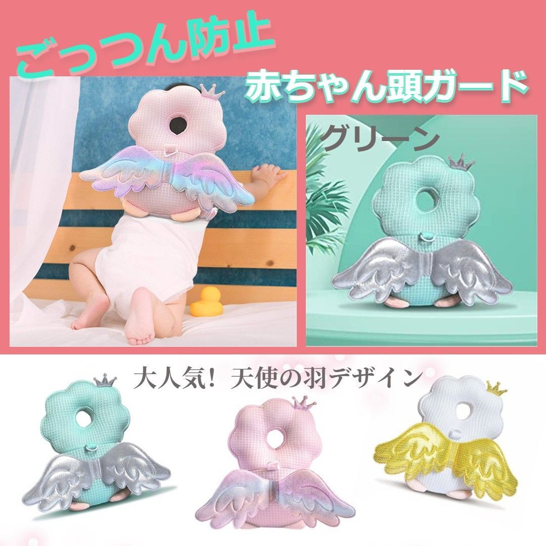 Thumbnail of Cute Angel-Shaped Bump Prevention Mesh Material Protective Pillow, Green