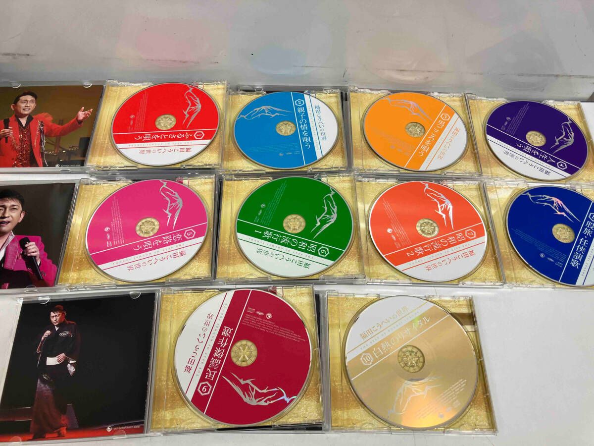 福田こうへい 福田こうへいの世界 CD全10巻 - メルカリ