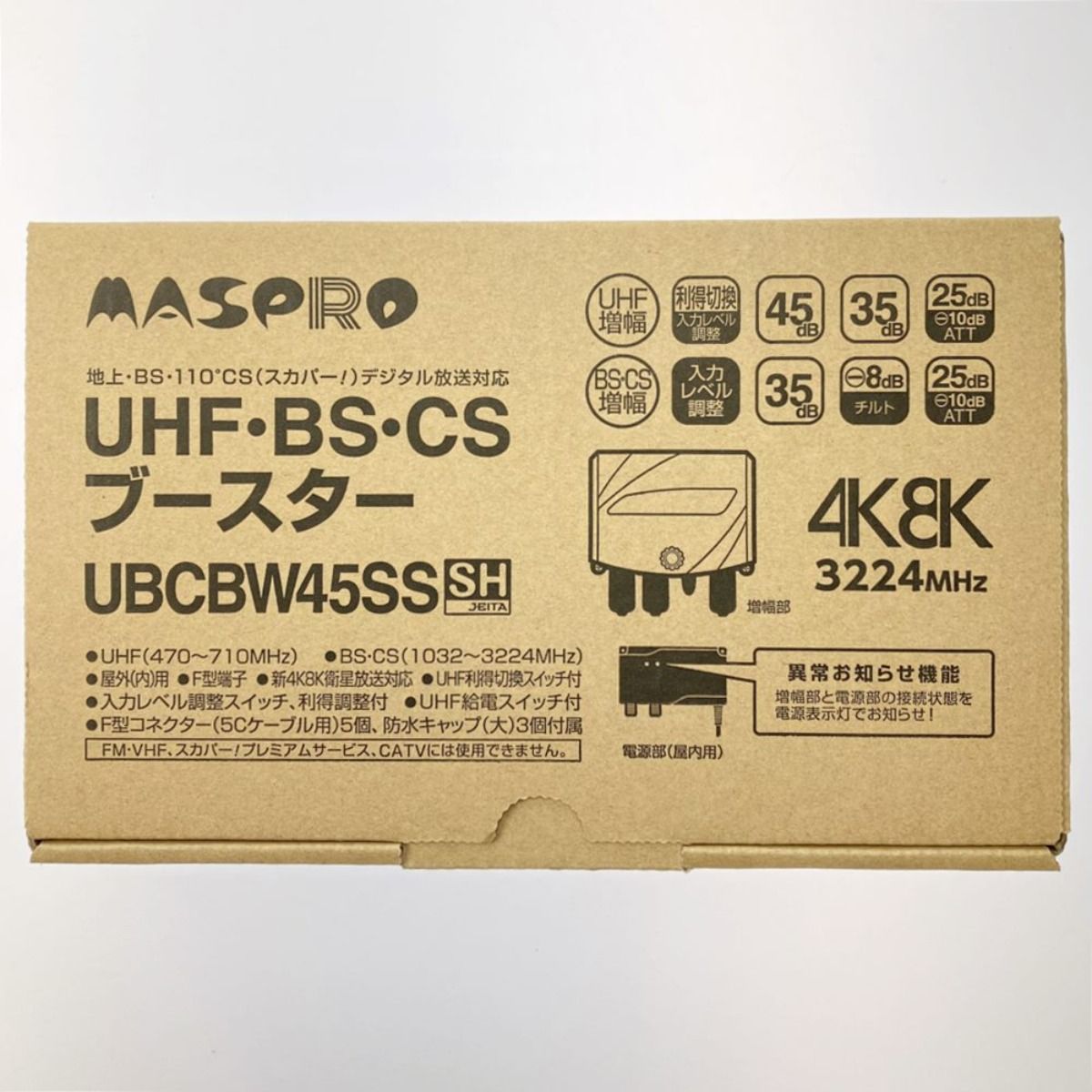 ▽▽MASPRO マスプロ UHF・BS・CSブースター UBCBW45SS 開封未使用品 ...