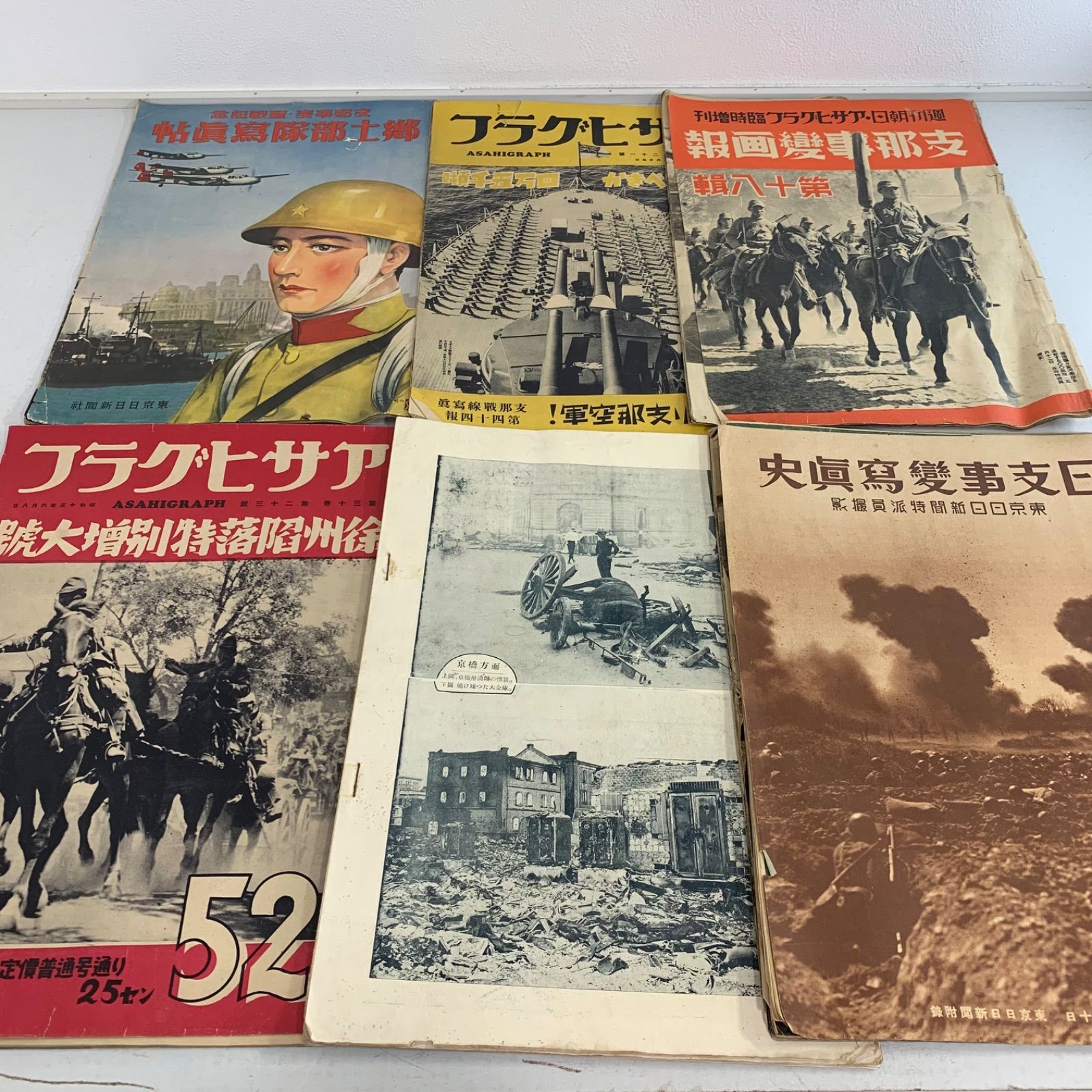 当時物 昭和12年発行 出征旗 支那事変戦線写真 戦車第二大隊 慶應 古