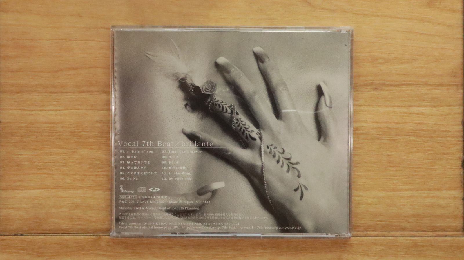 邦楽 Vocal 7th Beat brillante 国内盤CD☆ヴォーカル・セブンス・ビート/Vocal 7th beat